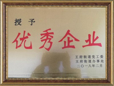 2017年度**企業(yè)