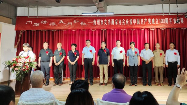 青州市女書(shū)畫(huà)家協(xié)會(huì)慶祝建黨100周年書(shū)畫(huà)展在泰豐舉行?