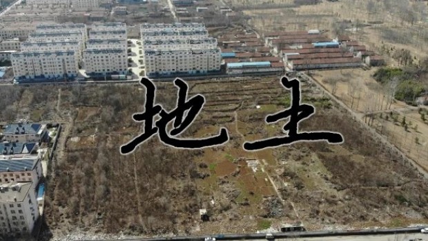 600萬(wàn)/畝！新地王君臨，青州房?jī)r(jià)進(jìn)入萬(wàn)元時(shí)代？